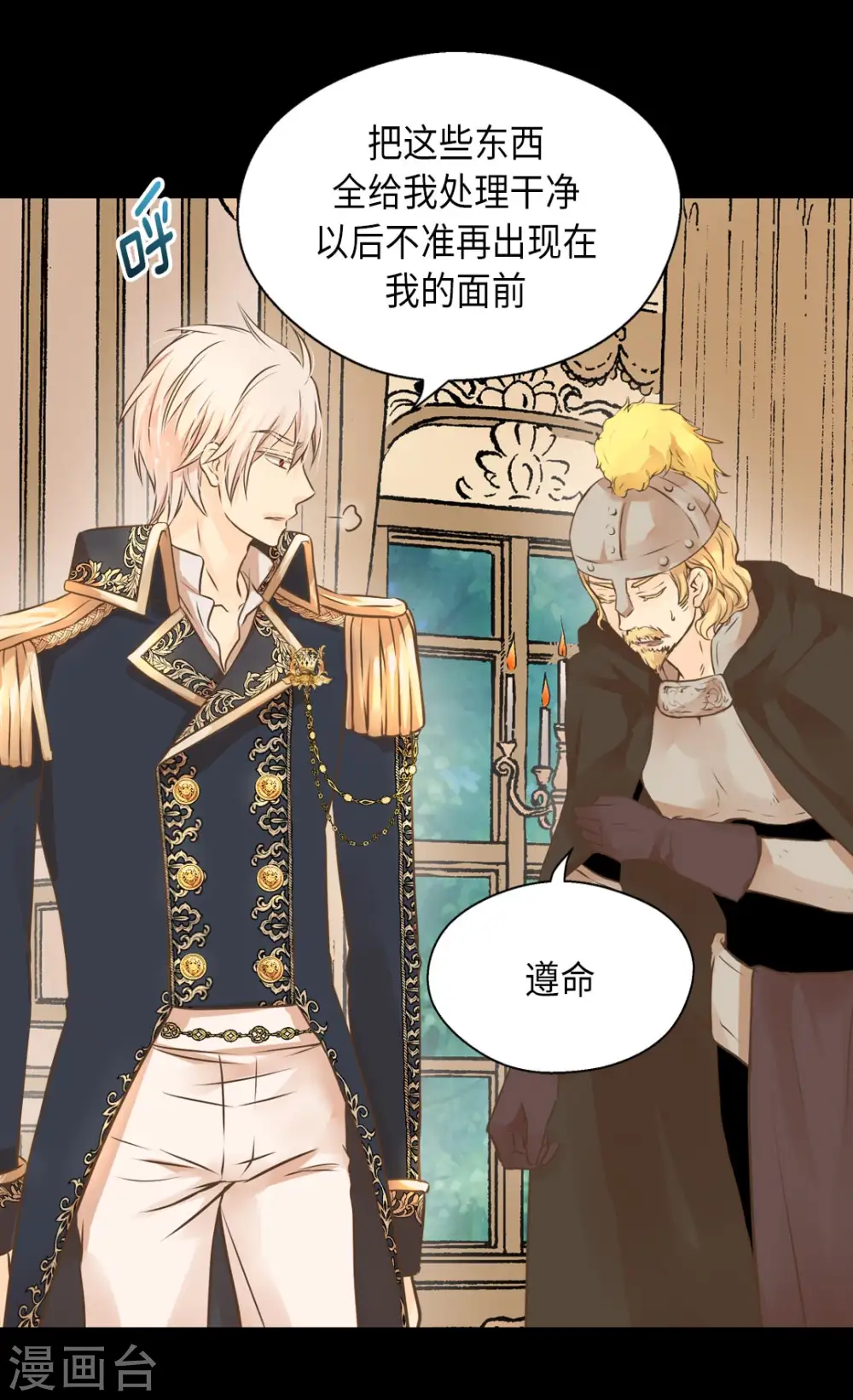 第293话 原来是酱紫11