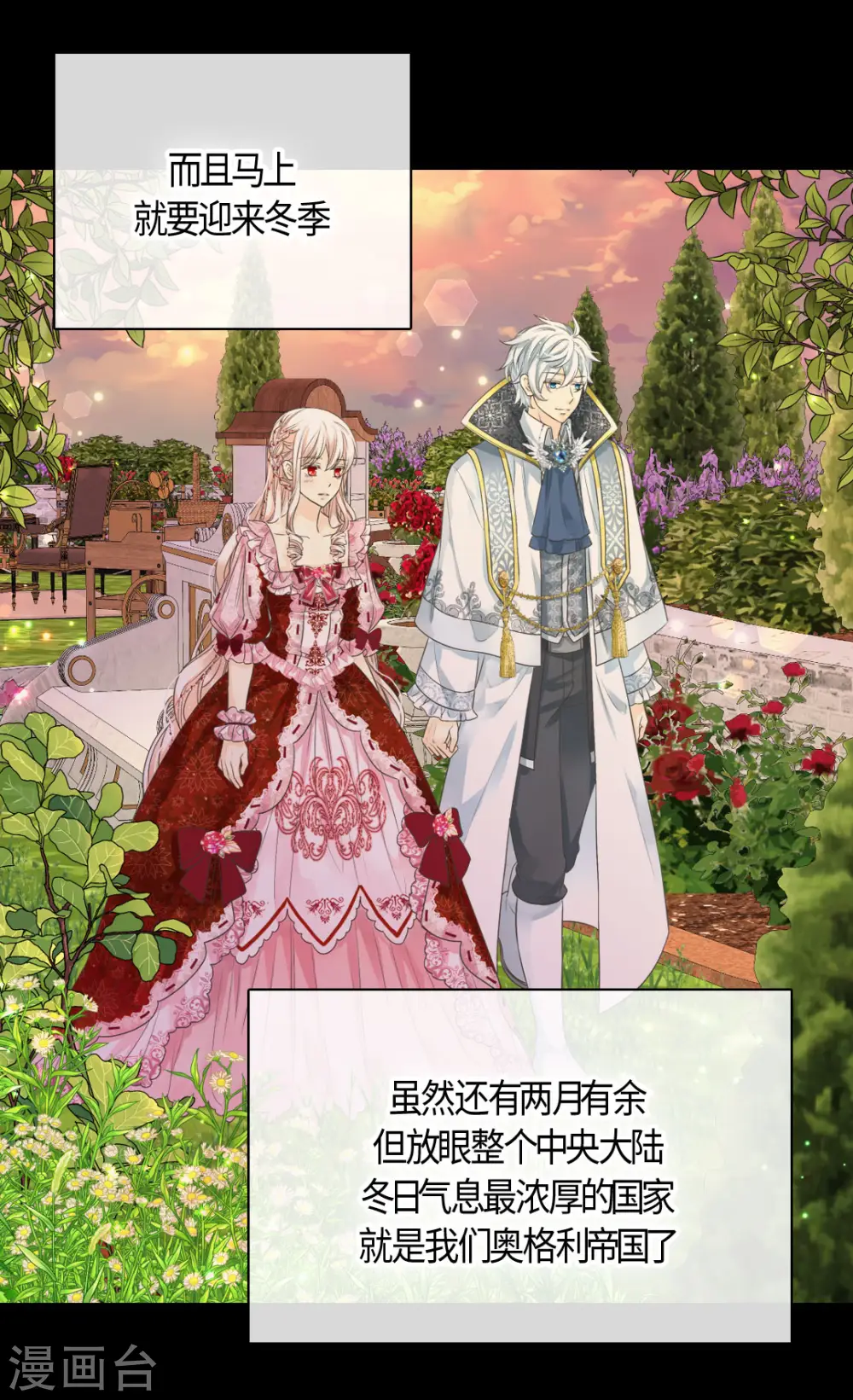 第425话 不是散步是约会！4