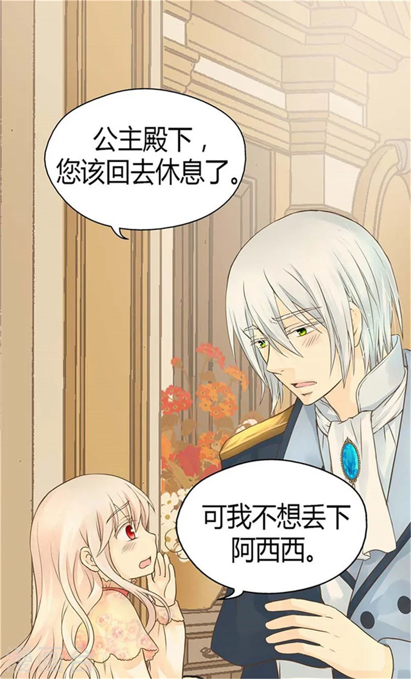 第152话 一起睡吧！11