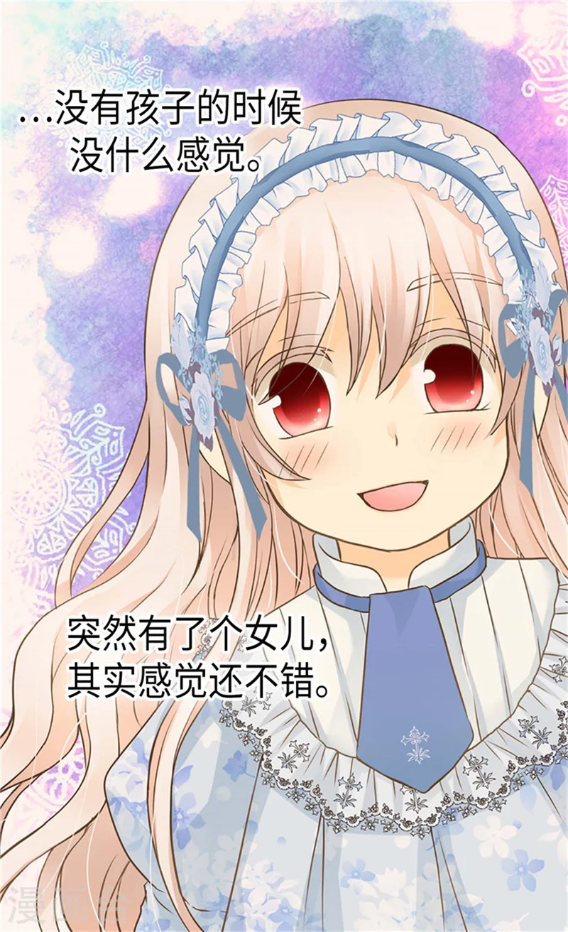 第175话 有女儿其实也不错16