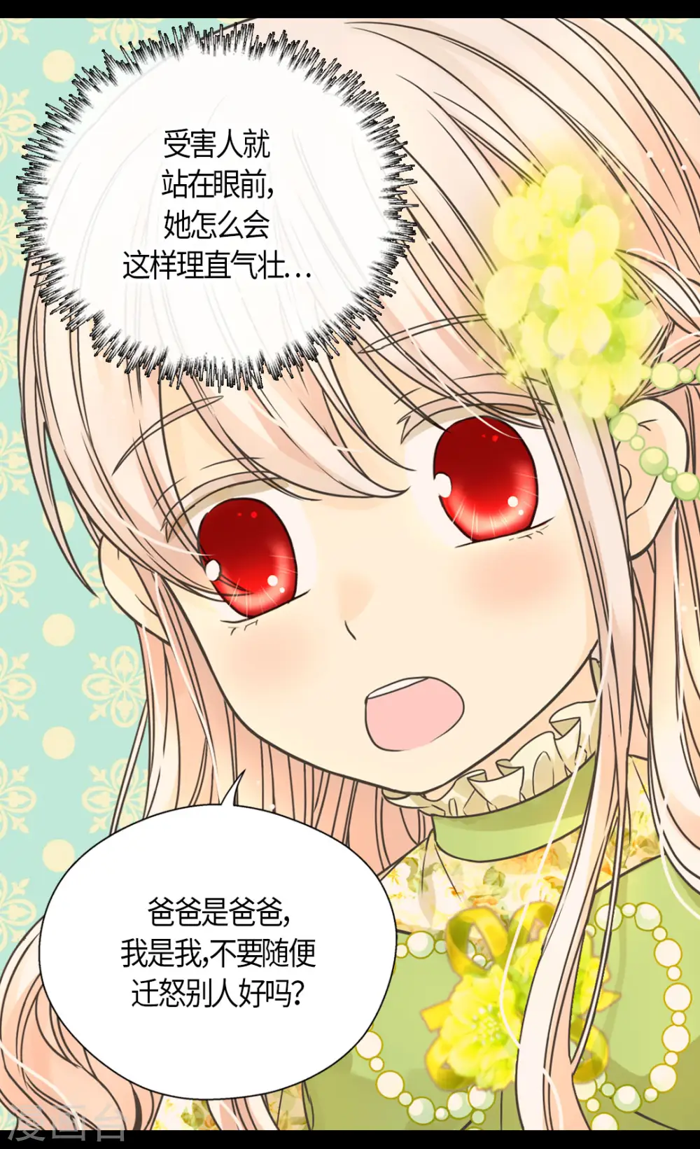 第456话 渐渐打开的心24