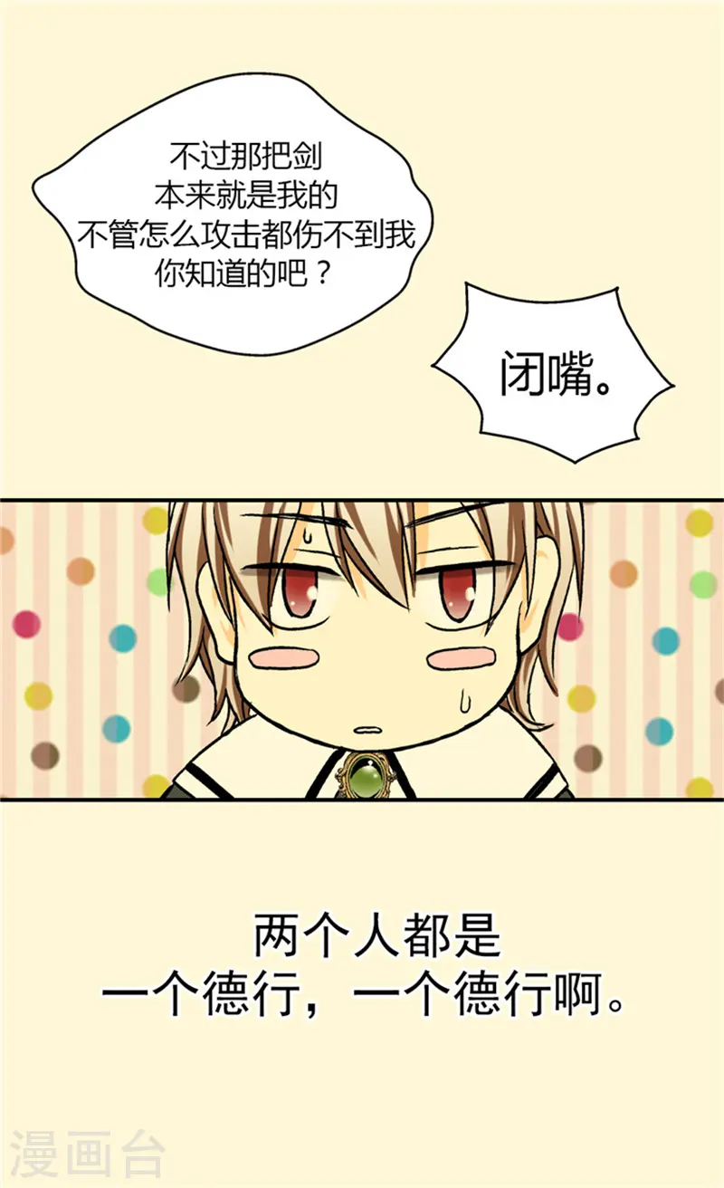 第28话 都是一个德行9