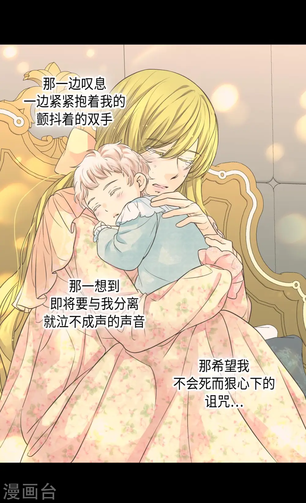 第370话 妈，来见你了22