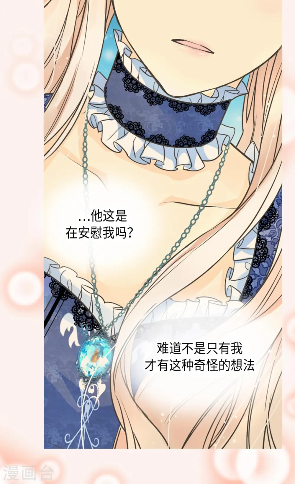 第368话 埃辛的安慰8
