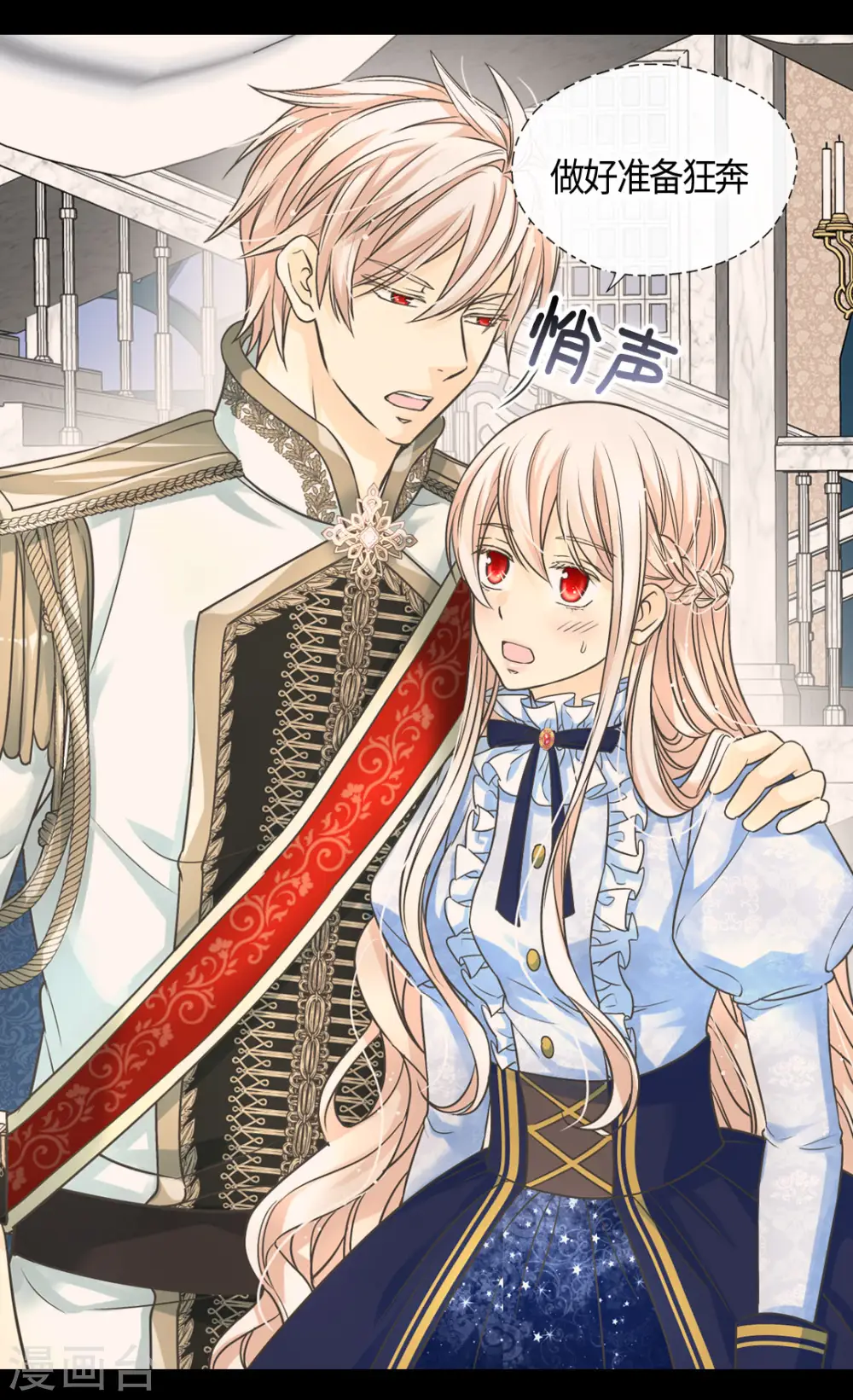 第388话 快跑！10