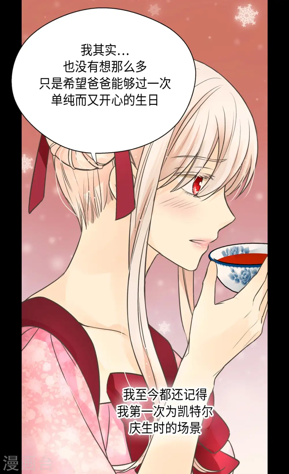 第362话 爸爸只想莲娜3