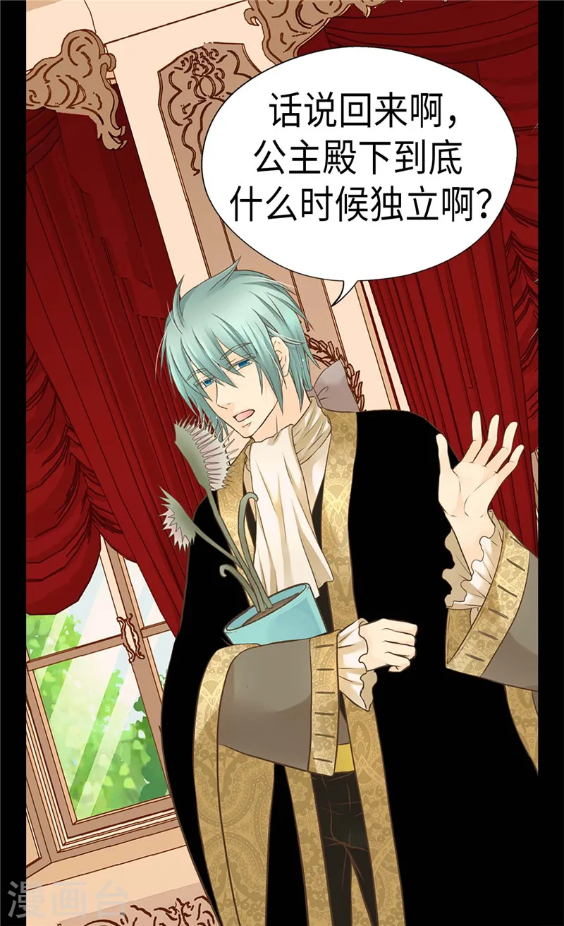第229话 是自己的不安14