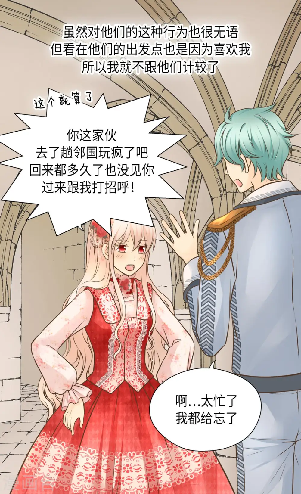 第297话 变大人了！6
