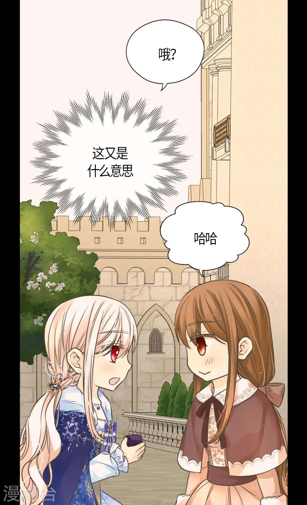 第440话 如何讨好阿西西19