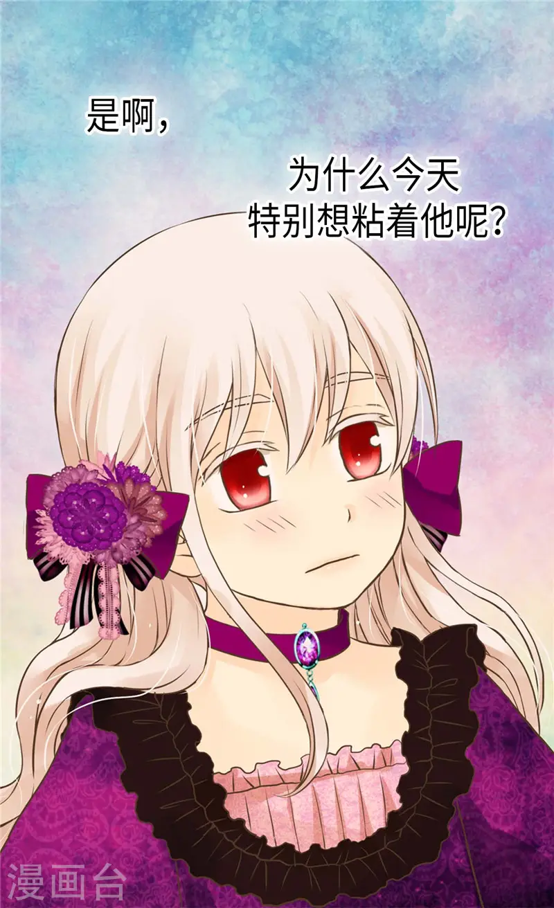 第266话 爸爸爱我吗？9