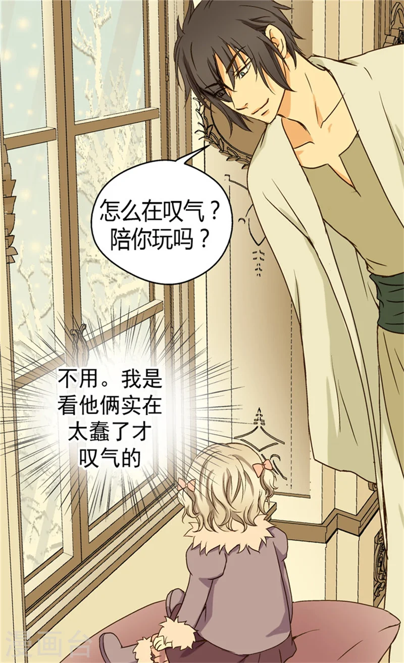 第43话 是因为公主殿下1