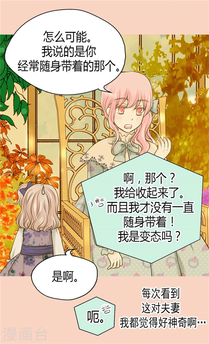 第77话 皇宫的“电话”9