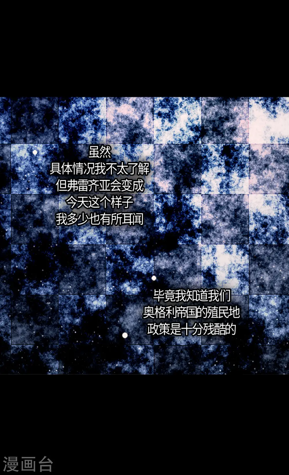 第435话 发起战争的原因是？13