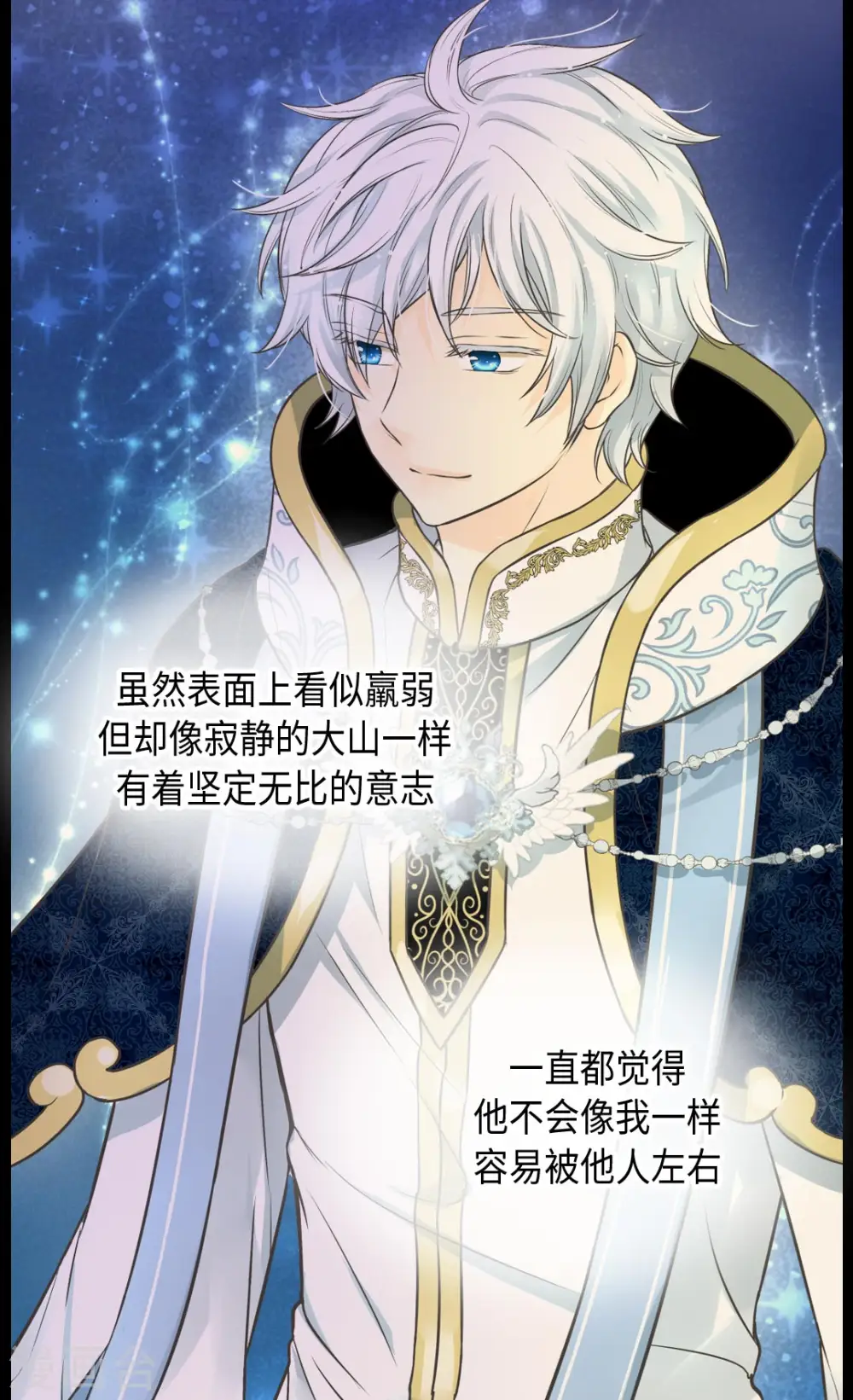 第368话 埃辛的安慰13