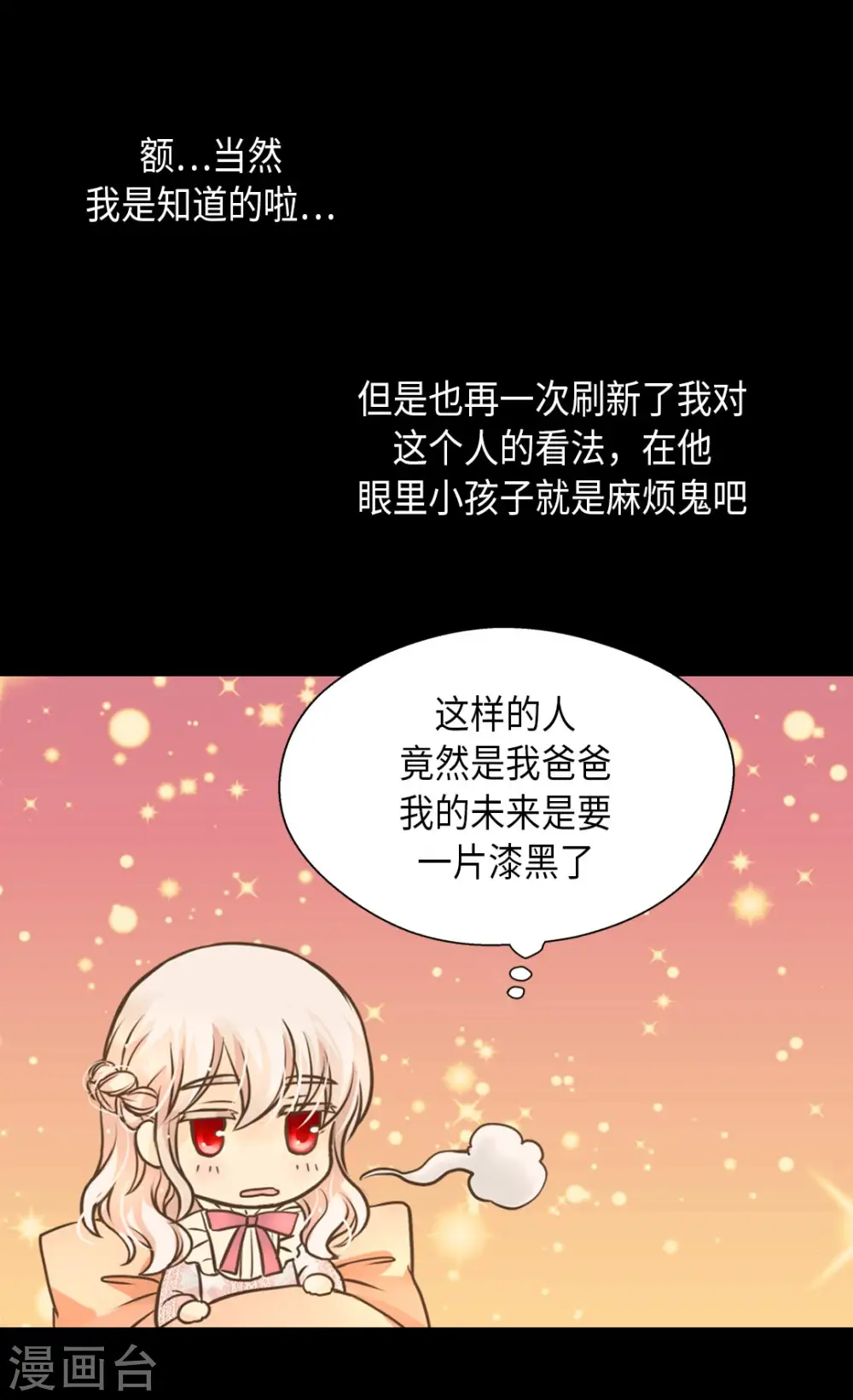 第280话 睡不着觉了12