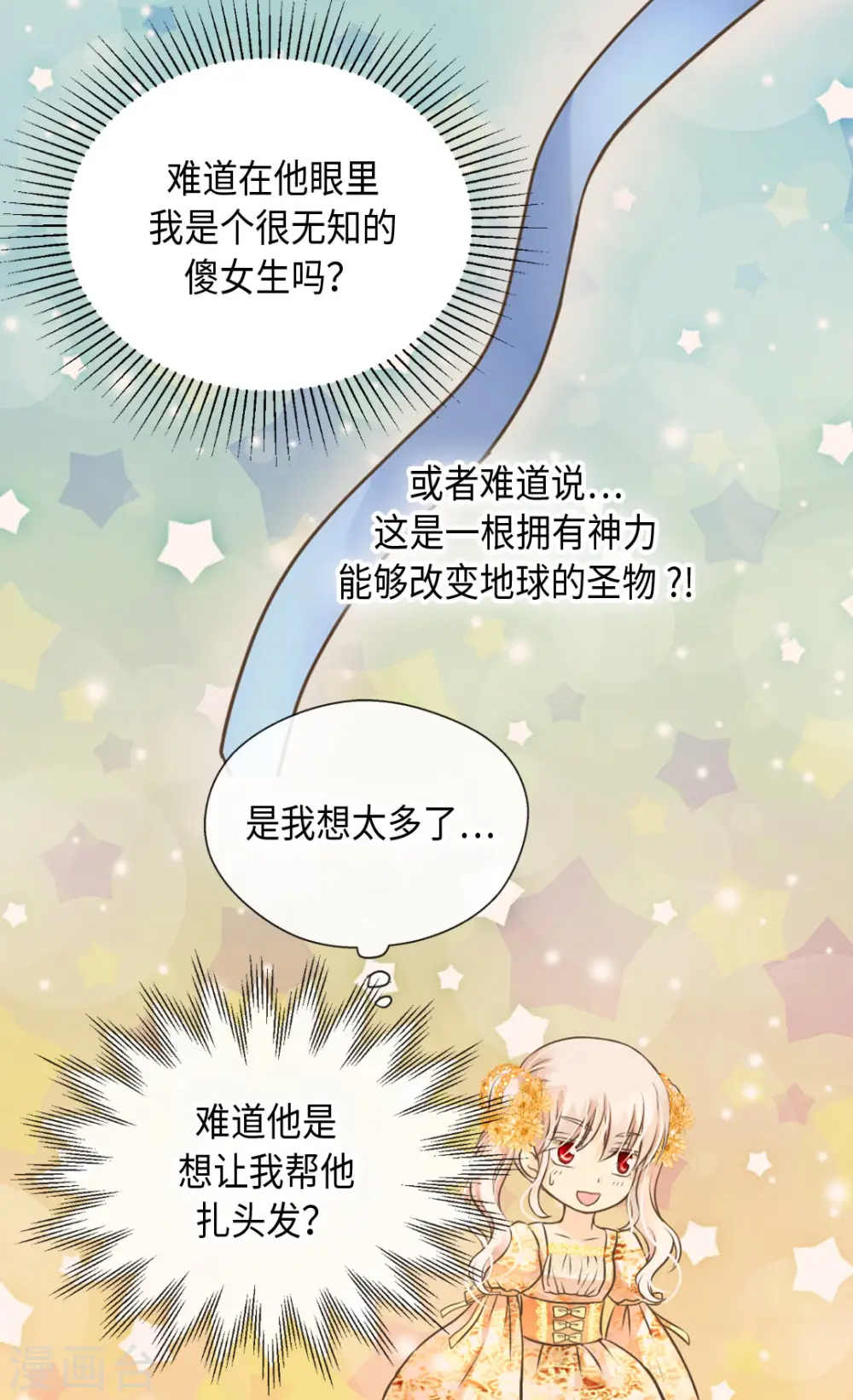 第323话 喜欢冬天的树吗？28