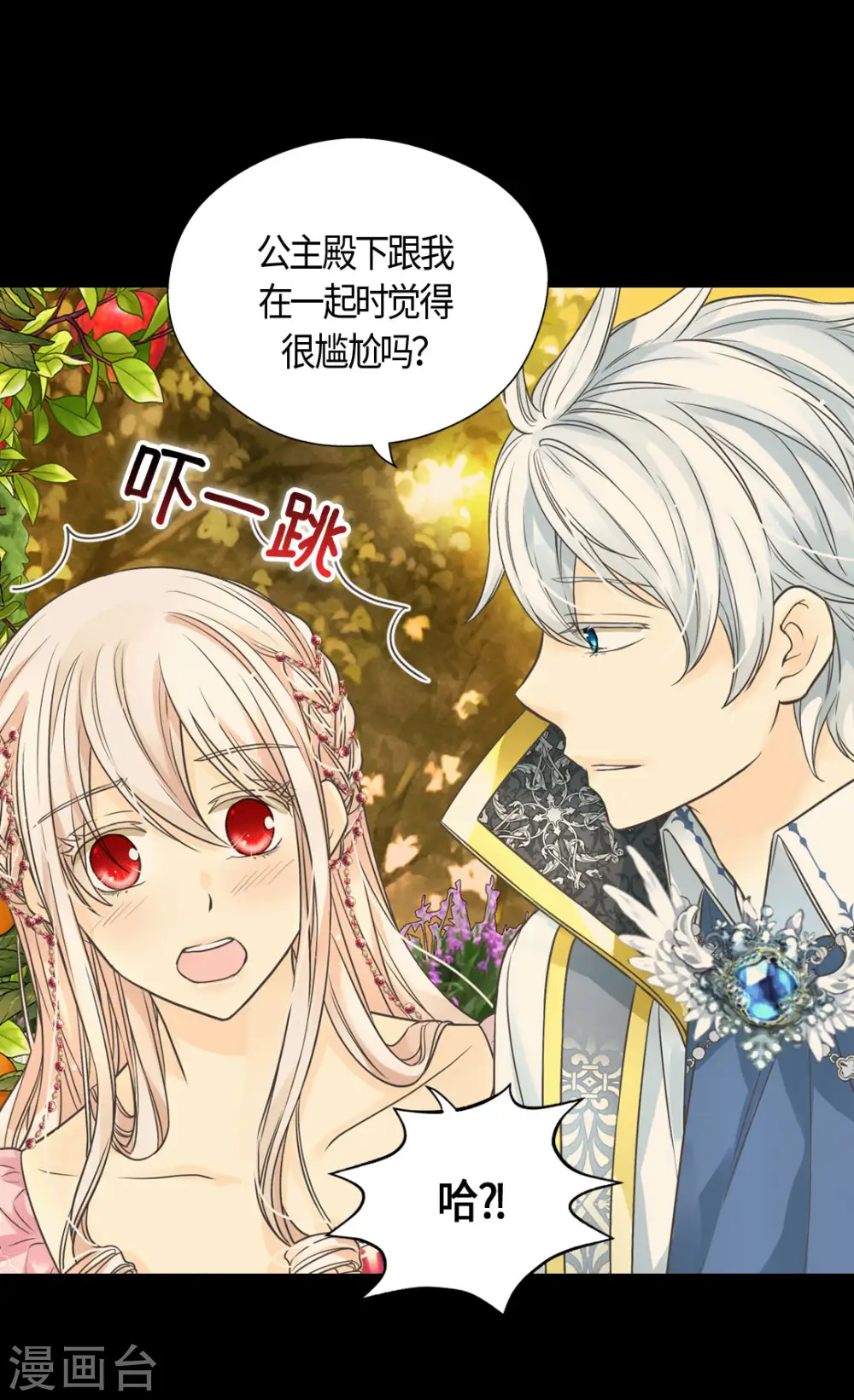 第425话 不是散步是约会！23