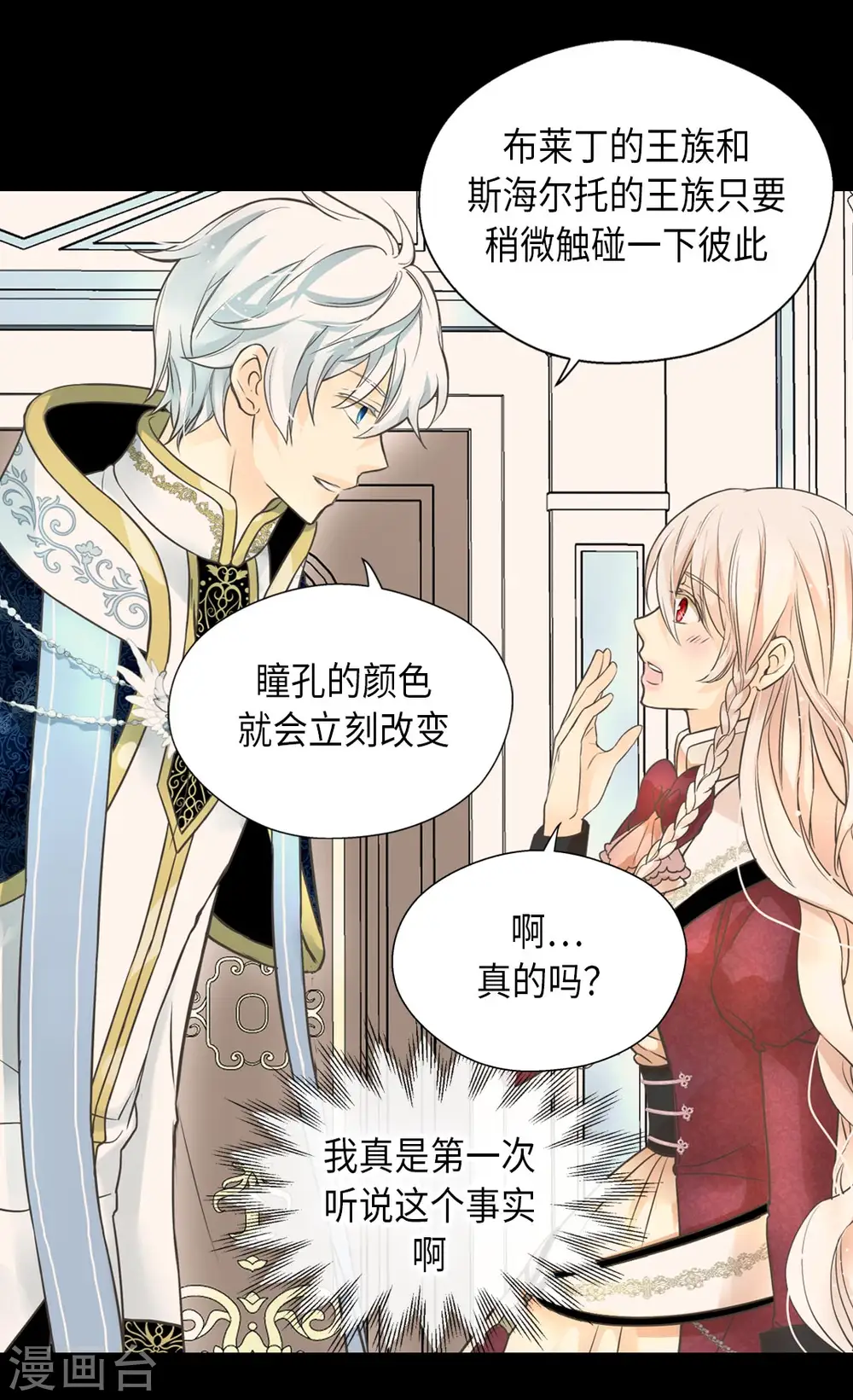 第354话 意外的亲吻1