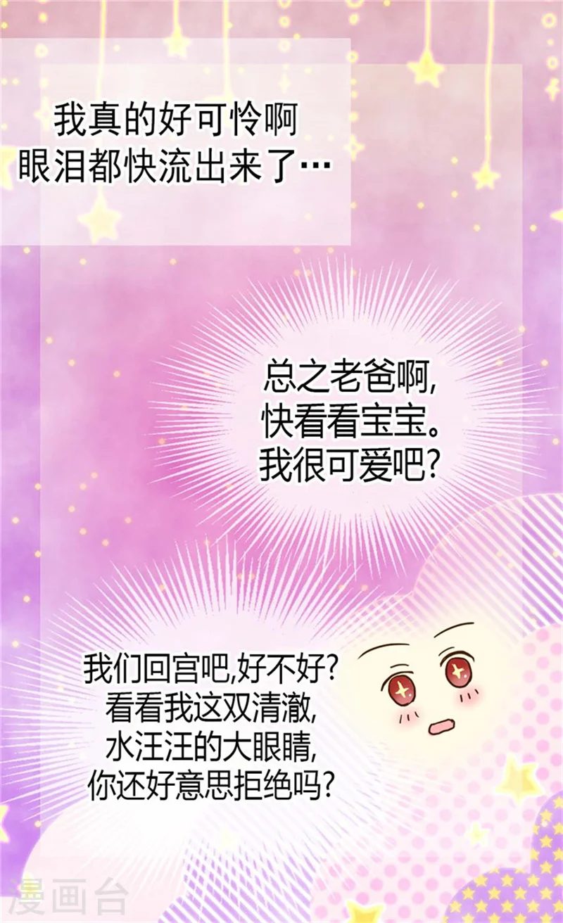 第111话 卖萌必杀技13
