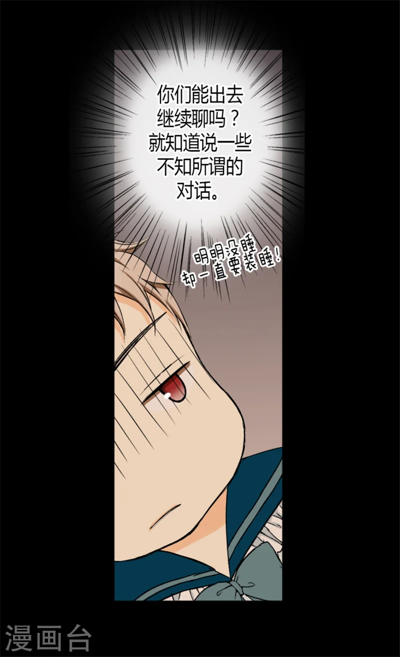 第13话 我的17
