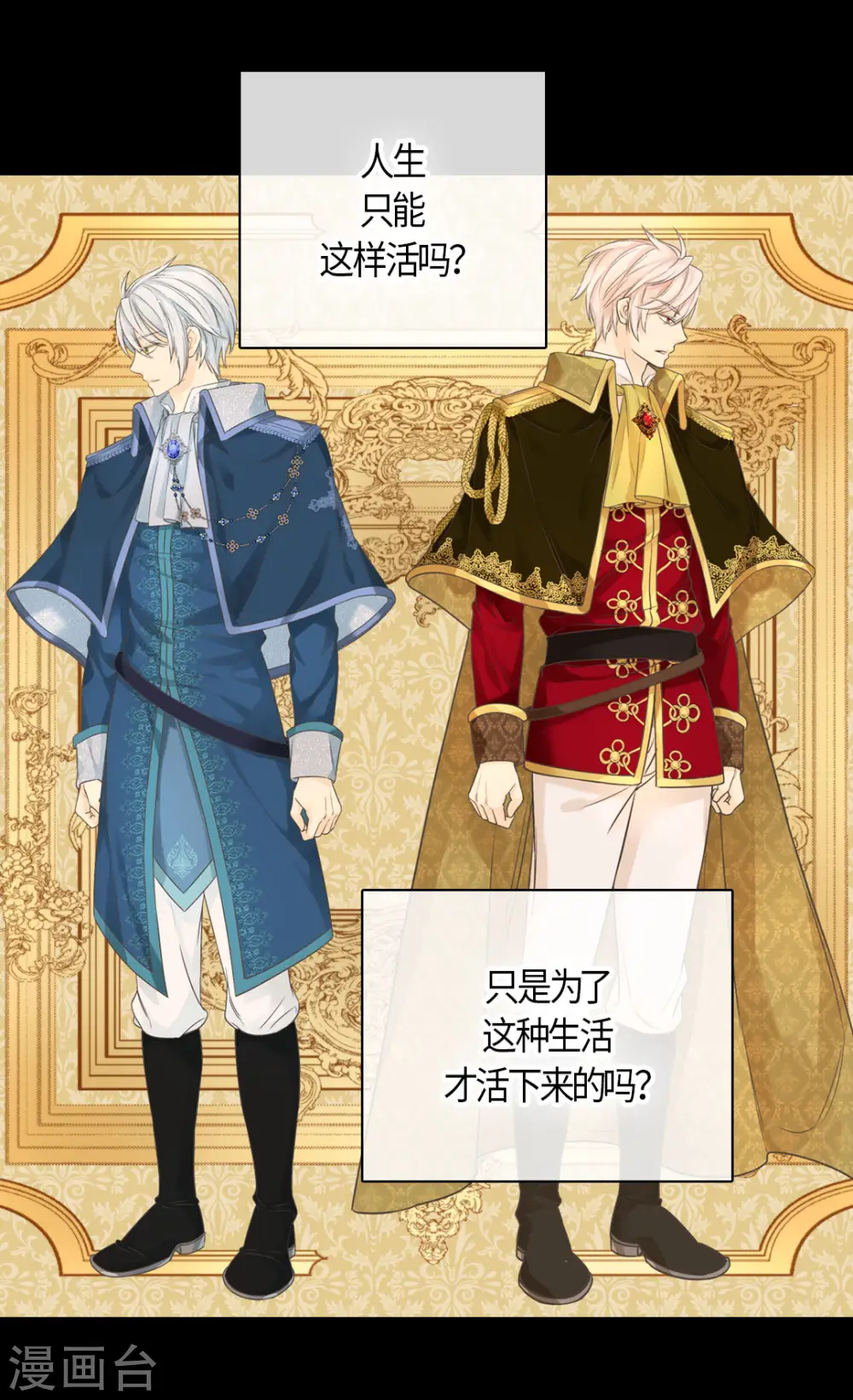 第472话 人生的意义12