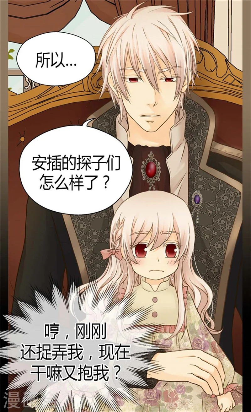 第136话 深藏的恐惧1