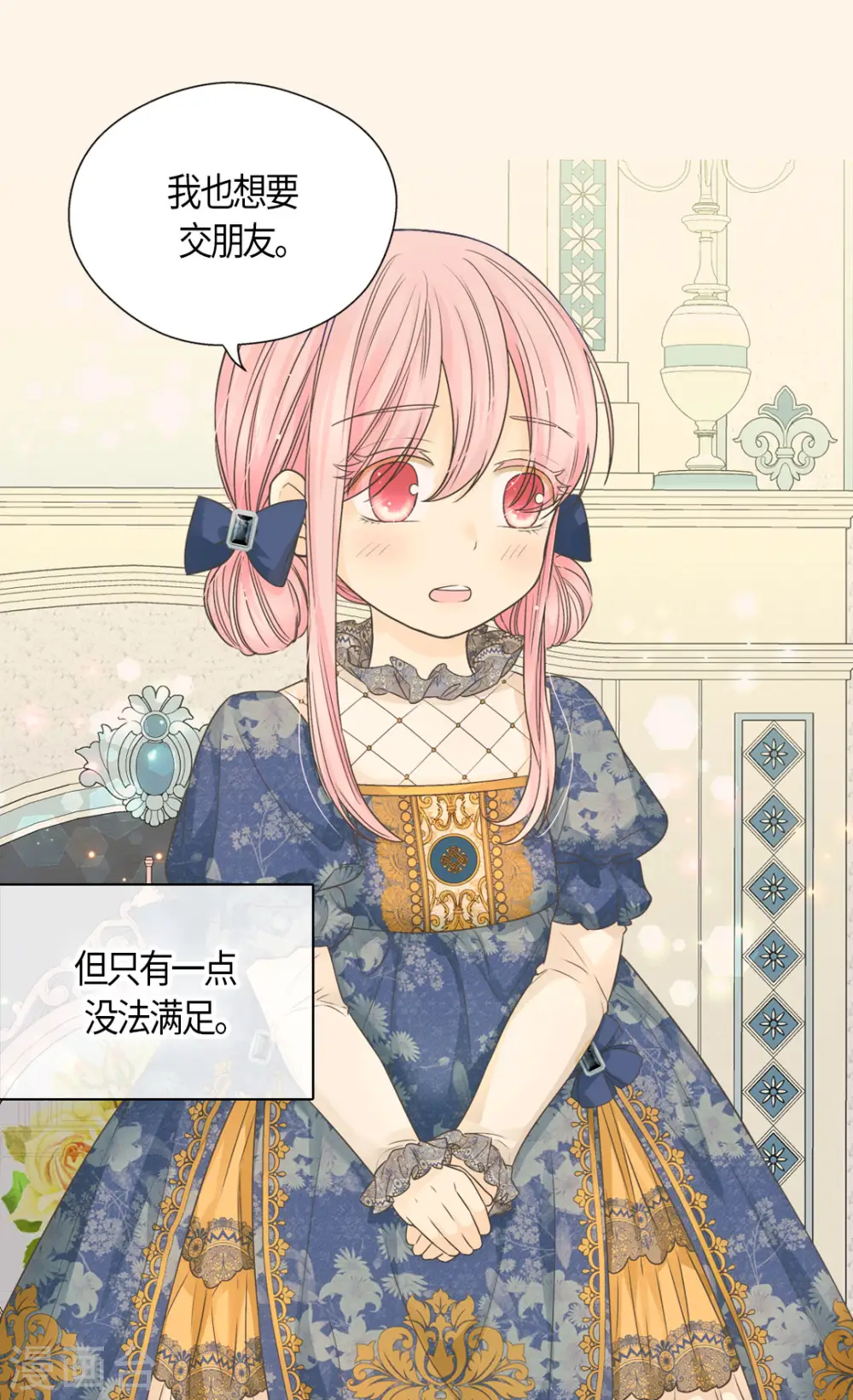 第475话 诗路菲的童年7