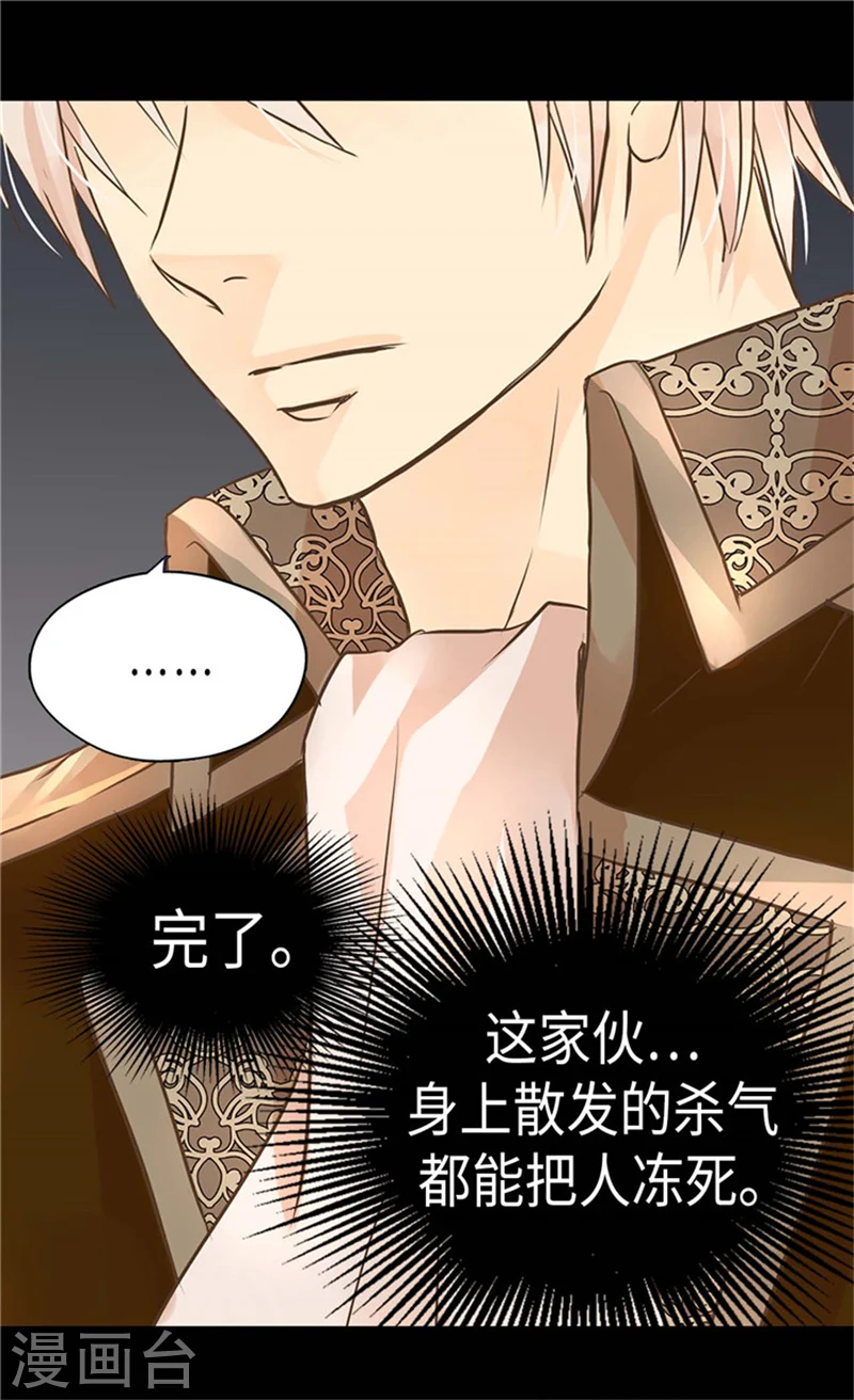 第183话 碎片被发现20