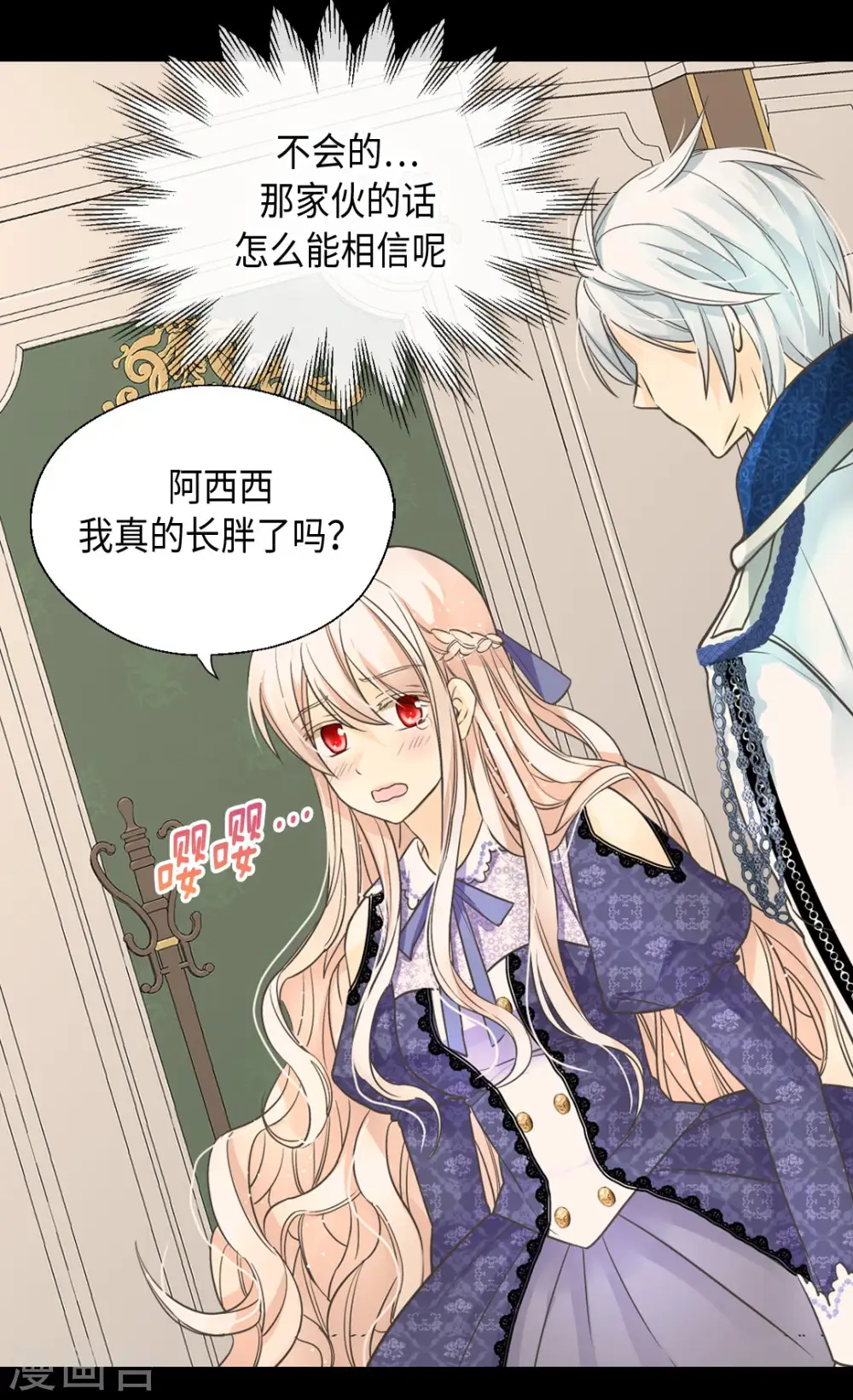 第349话 永远欢迎公主27