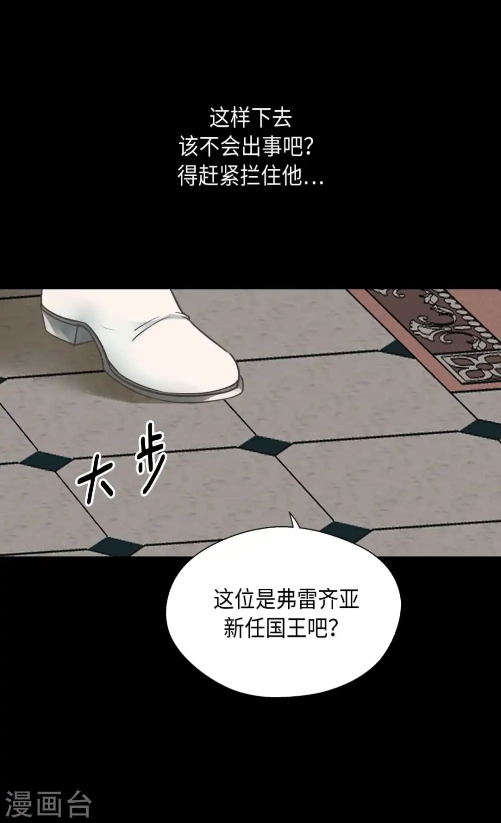 第341话 晴天霹雳13