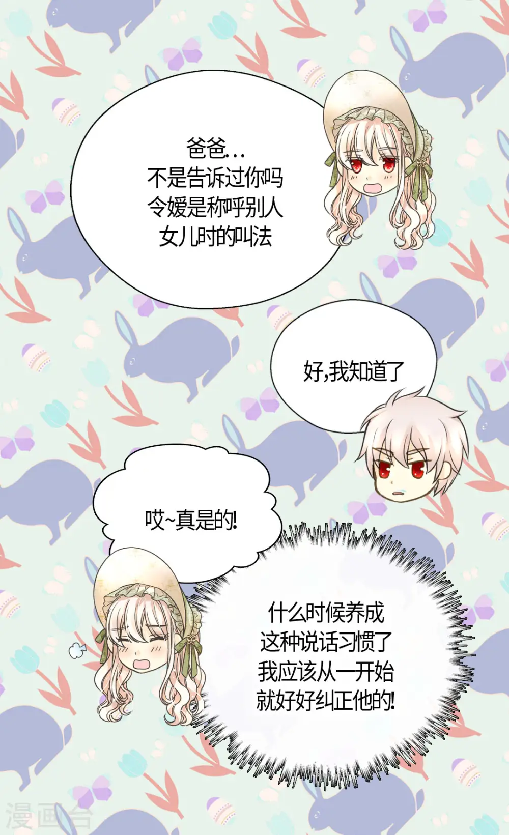 第446话 像莲娜的支持27