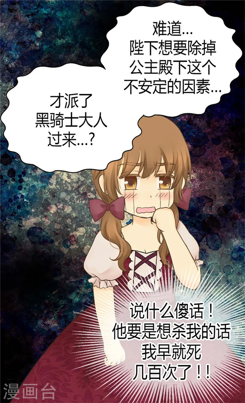 第124话 传言中的阿西西!13