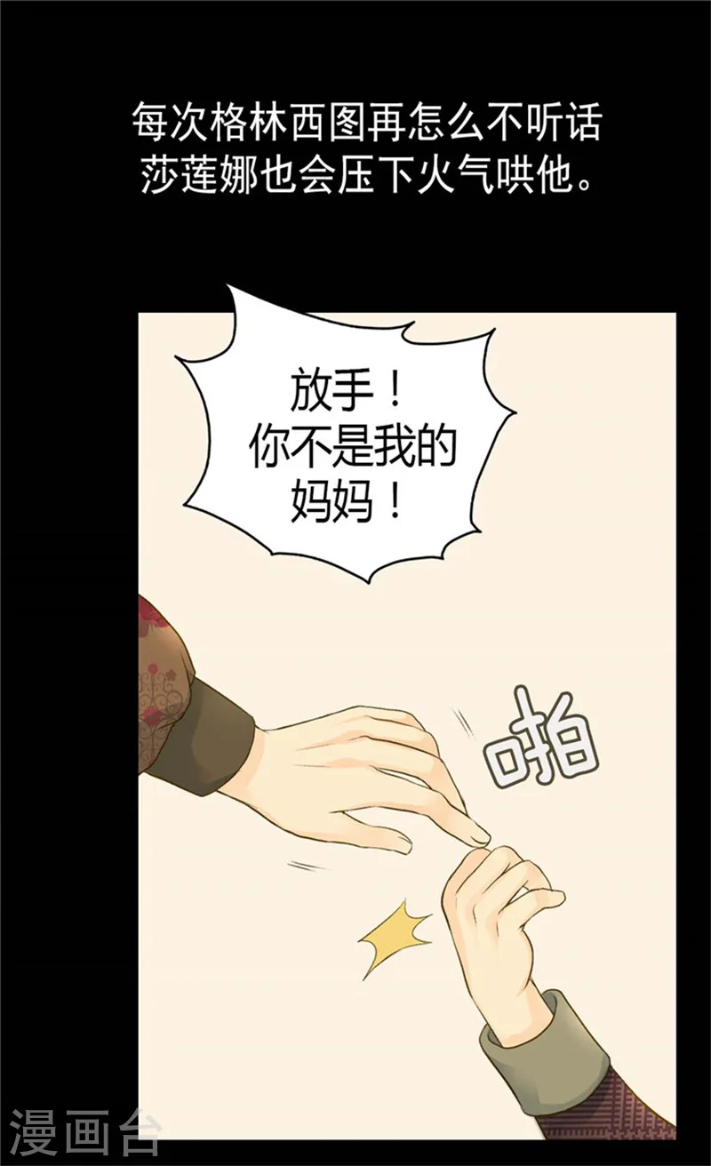 第80话 调教格林西图5