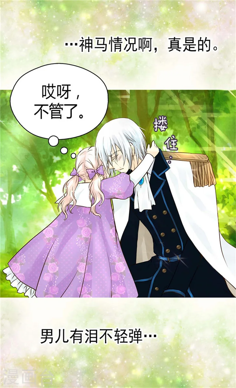 第109话 男儿有泪不轻弹11