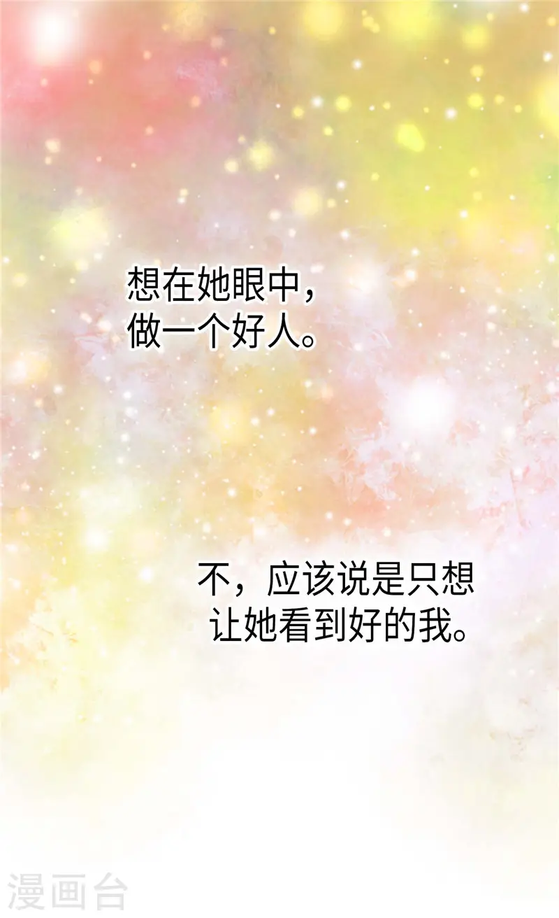 第275话 不想辜负她18