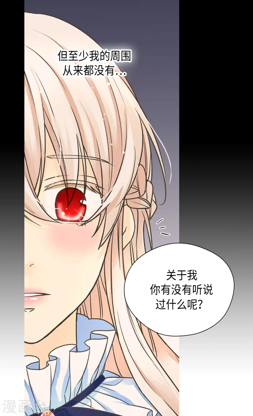 第383话 给莲娜的礼物？18