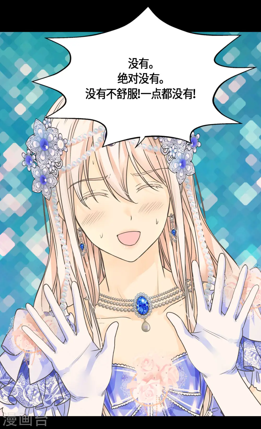 第461话 埃辛的炸弹宣言14