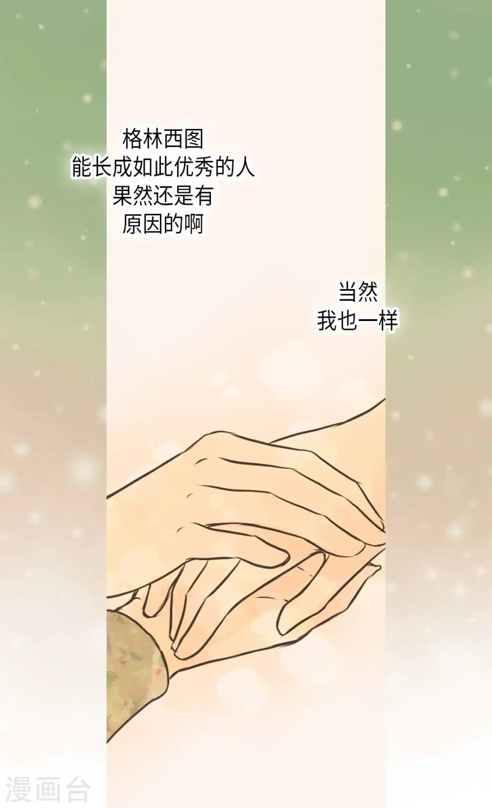 第332话 妈妈的遗物10