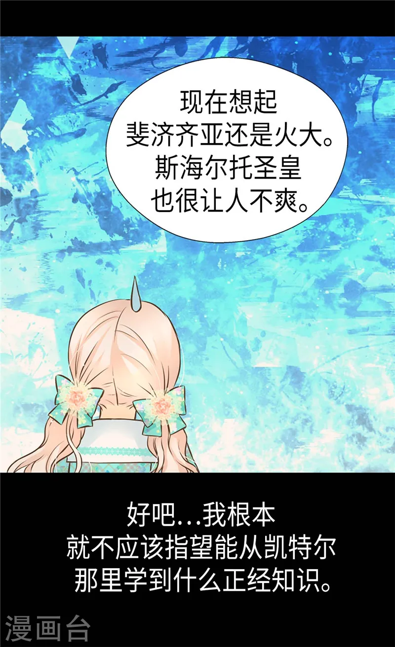 第224话 小公主的老师23