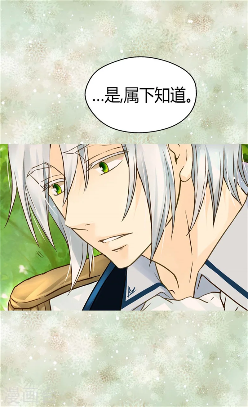 第108话 明白他的心意9