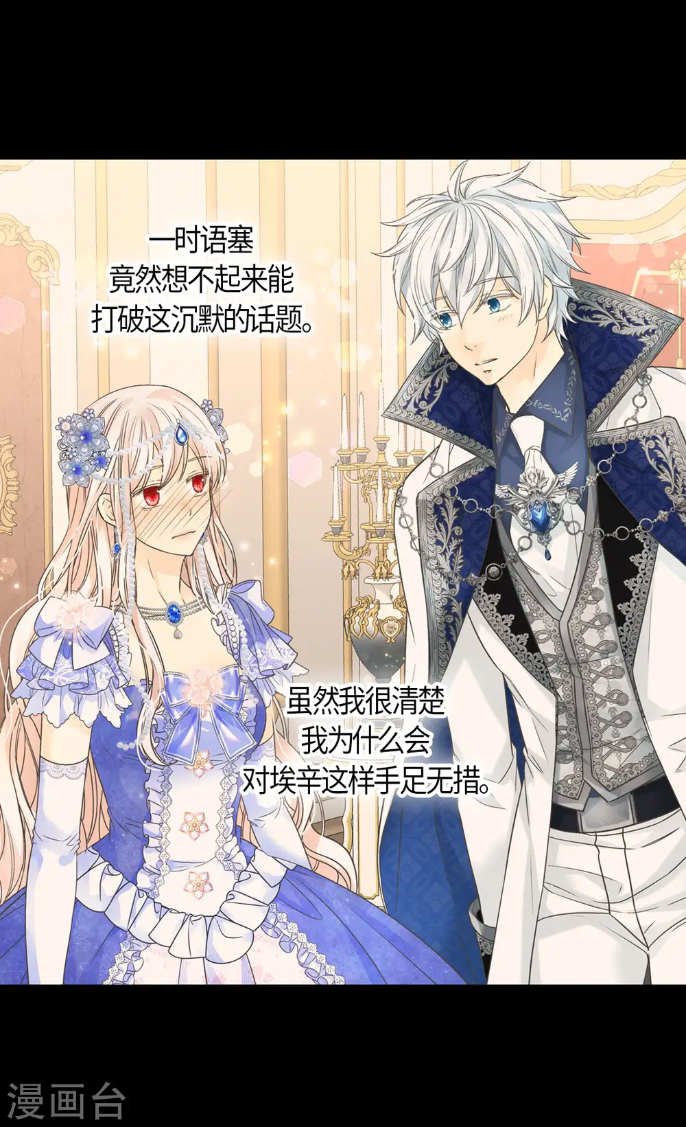 第461话 埃辛的炸弹宣言19