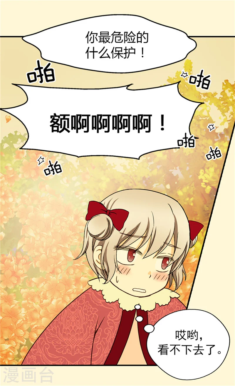 第40话 请饶我一命17
