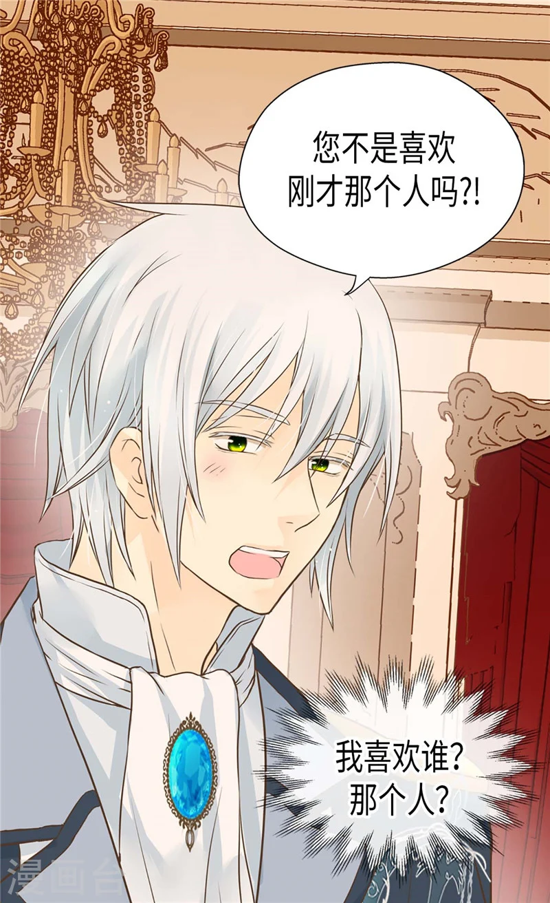 第193话 八卦公主上线21