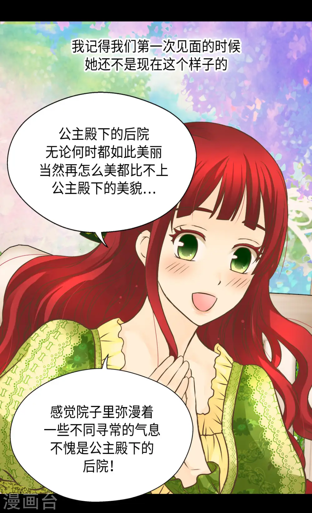 第308话 格林西图的秘密10