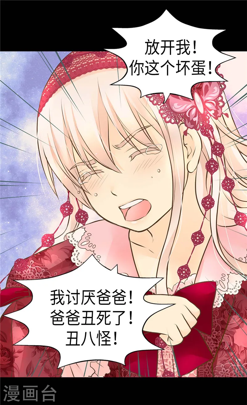 第219话 第一次道歉的凯特尔7