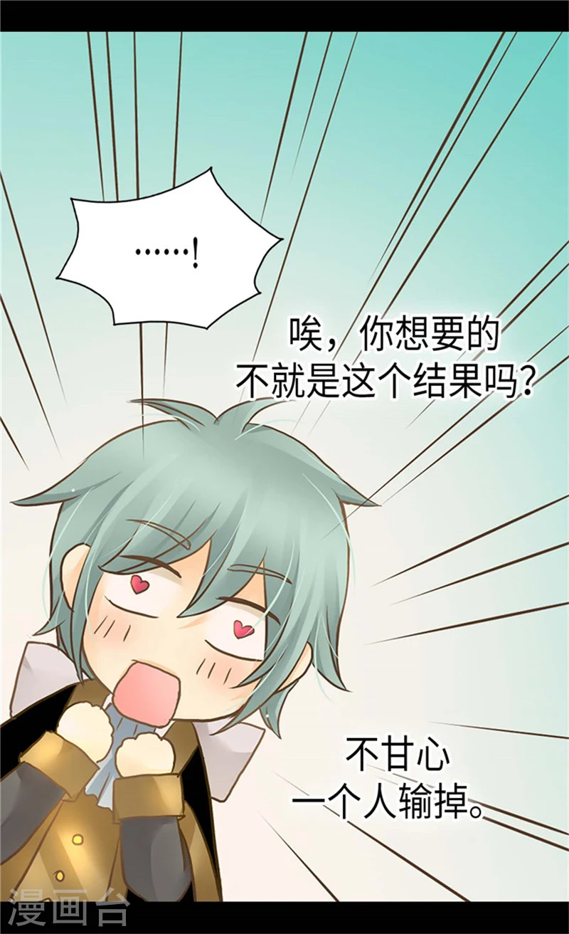 第176话 吃醋的老爸24
