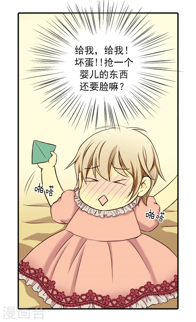 第18话 称职的皇帝16