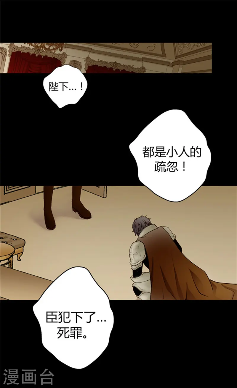 第21话 感激你的救命之恩18