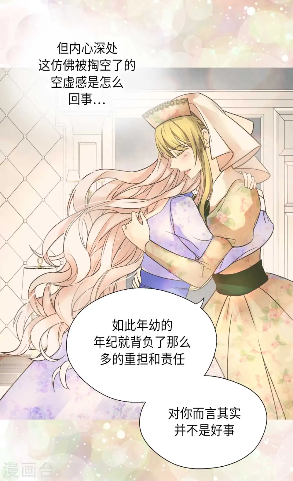 第332话 妈妈的遗物21