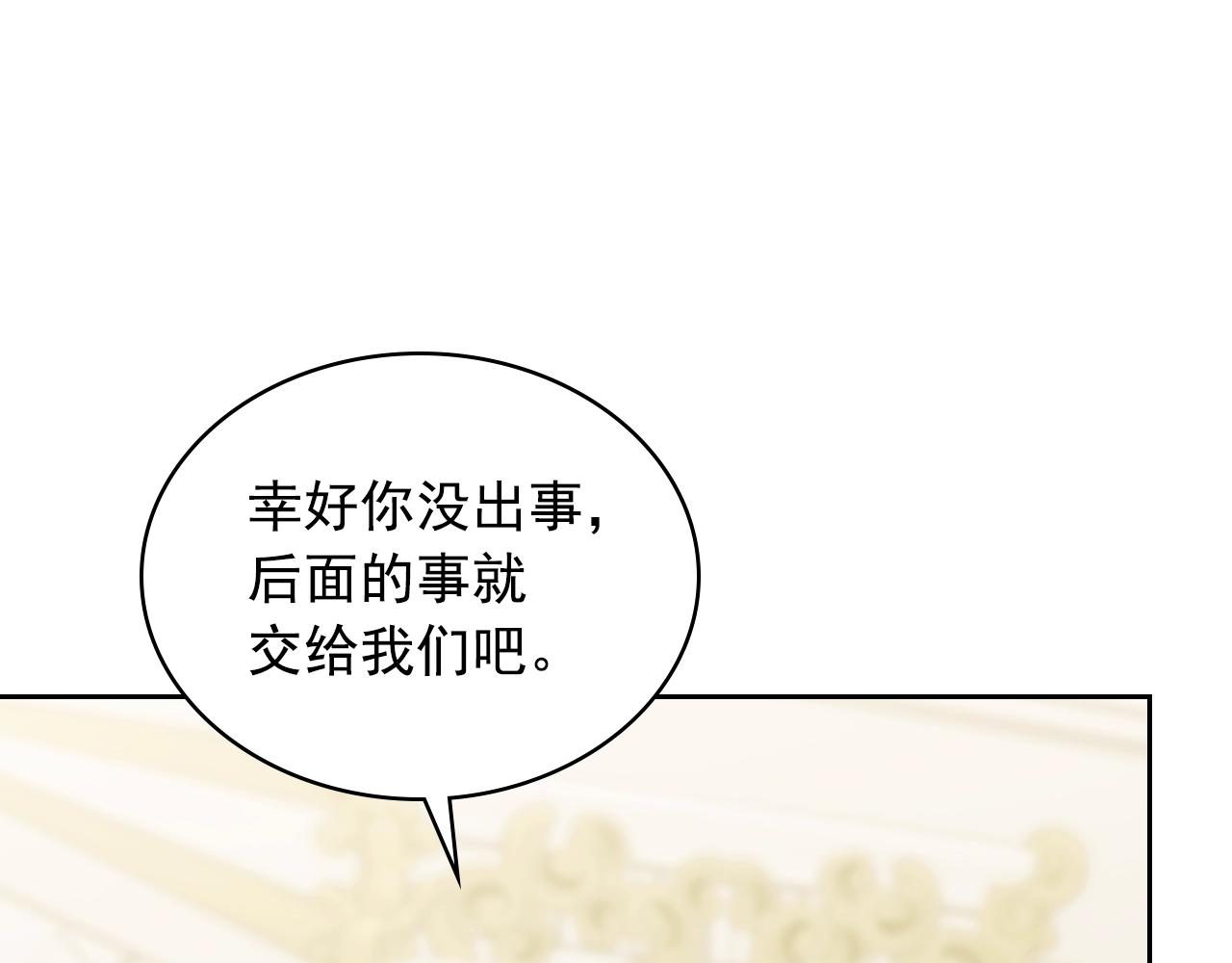 第97话 拯救乔乔108